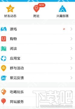 如何使用手機(jī)qq爆燈心動(dòng)模式