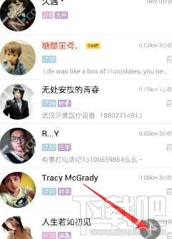 如何使用手機(jī)qq爆燈心動(dòng)模式