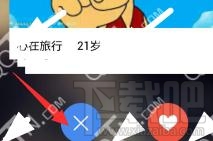 如何使用手機(jī)qq爆燈心動(dòng)模式