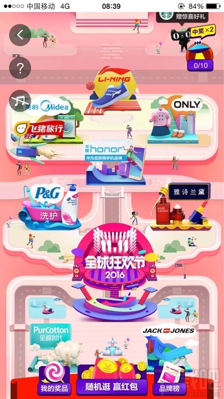 2016淘寶雙十一金銀島活動怎么玩？淘寶雙11金銀島活動介紹