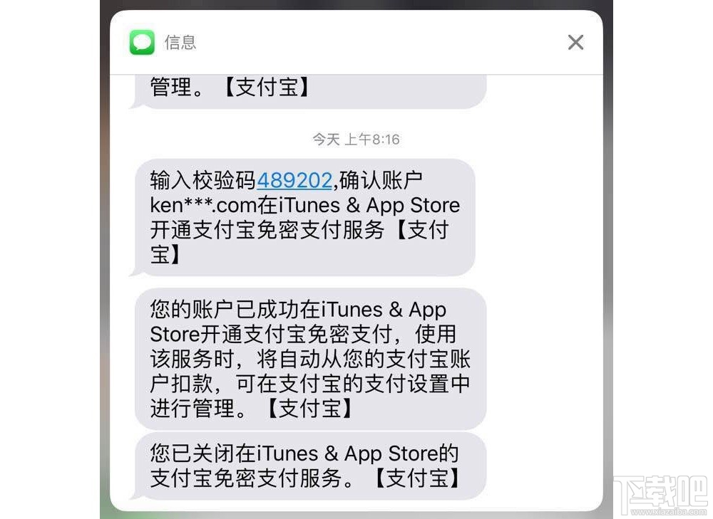 App Store怎么使用支付寶付款？App Store使用支付寶充值教程