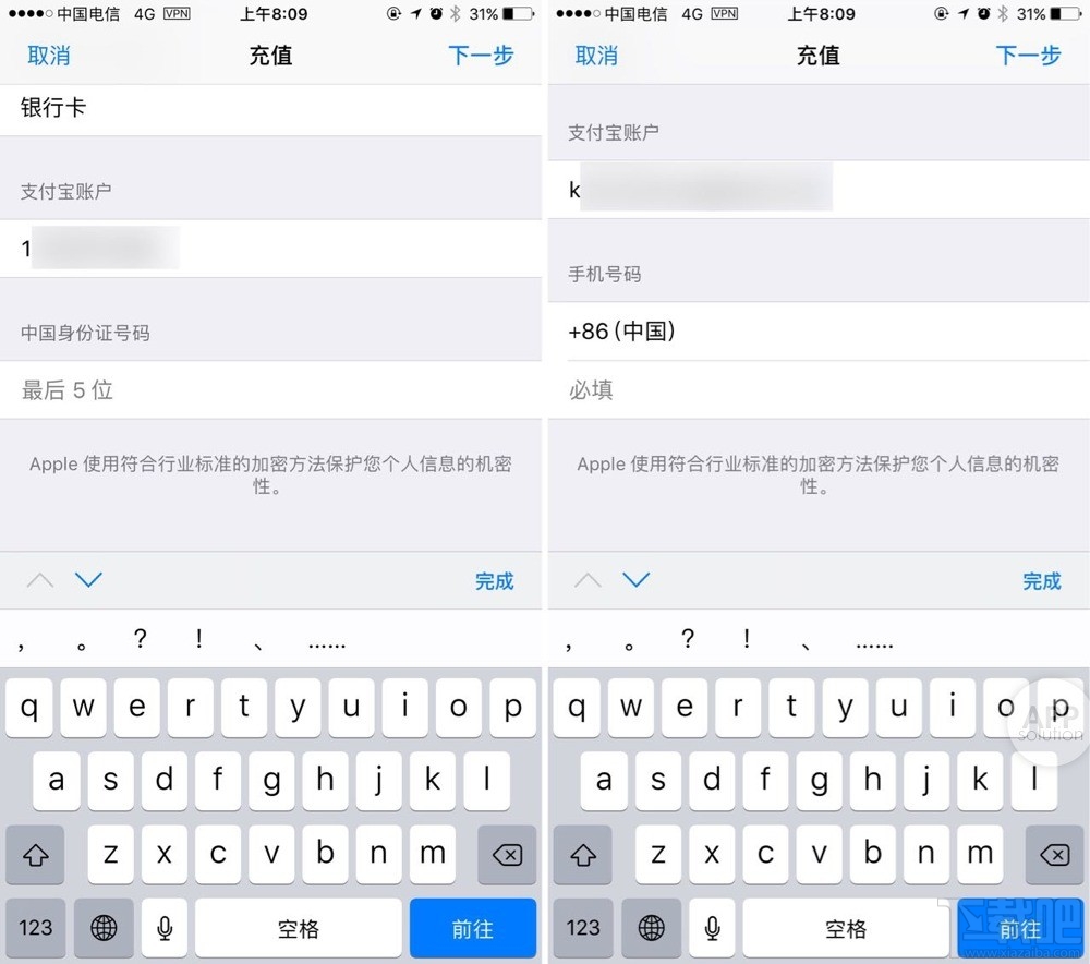 App Store怎么使用支付寶付款？App Store使用支付寶充值教程