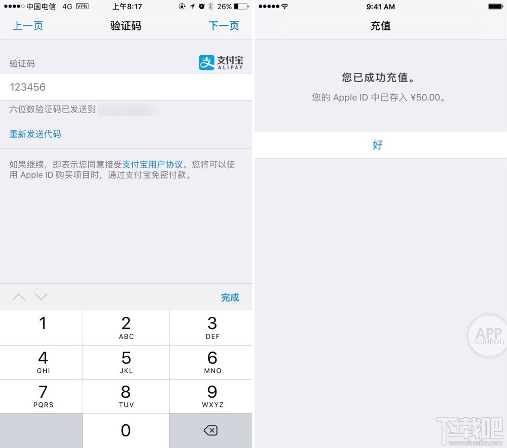 App Store怎么使用支付寶付款？App Store使用支付寶充值教程