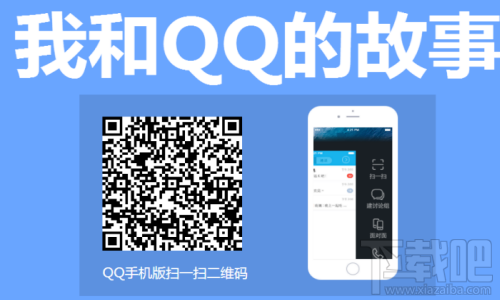 我和QQ的故事數(shù)據(jù)正在更新中，一會(huì)兒見是怎么回事？