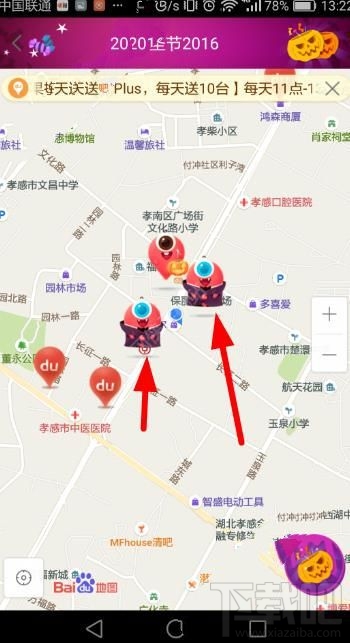 百度地圖萬圣節打妖怪活動在哪玩？百度地圖萬圣節糖果兌換iPhone7活動入口