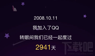 我和QQ的故事數(shù)據(jù)正在更新中，一會(huì)兒見是怎么回事？