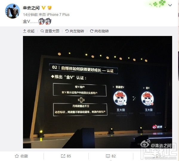 新浪微博金V認(rèn)證怎么獲得？新浪微博金V認(rèn)證條件是什么？