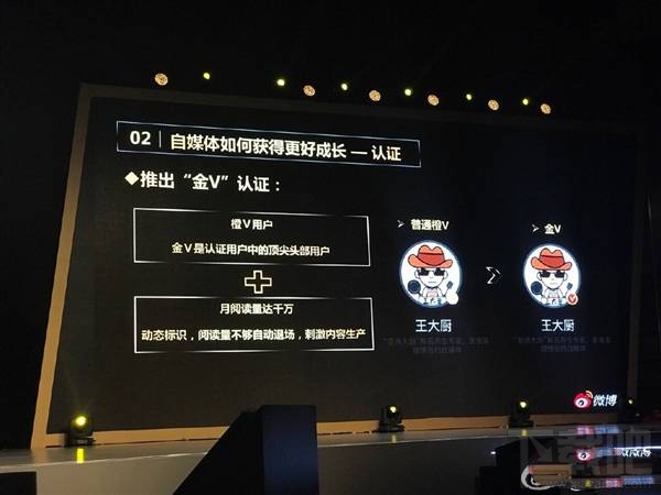 新浪微博金V認(rèn)證怎么獲得？新浪微博金V認(rèn)證條件是什么？