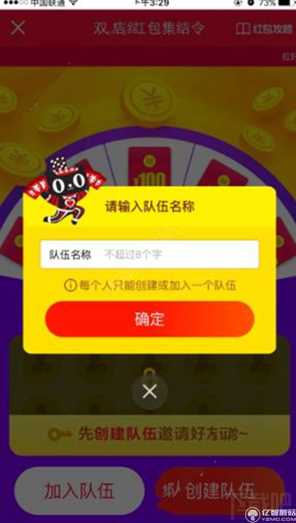 2016淘寶雙11瓜分4000萬(wàn)紅包怎么參加？瓜分紅包活動(dòng)介紹