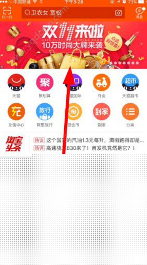 2016淘寶雙11瓜分4000萬(wàn)紅包怎么參加？瓜分紅包活動(dòng)介紹