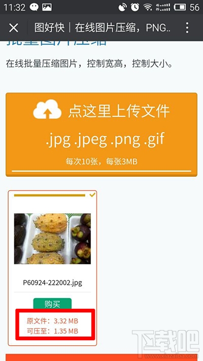 微信提示表情gif圖片太大無(wú)法添加怎么解決?