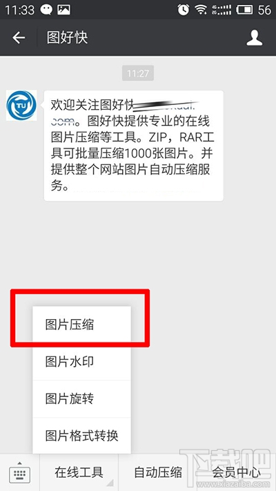 微信提示表情gif圖片太大無(wú)法添加怎么解決?