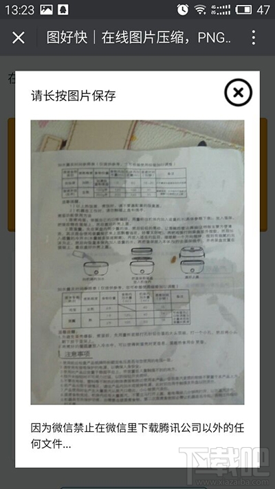 微信提示表情gif圖片太大無(wú)法添加怎么解決?