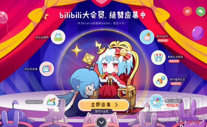 嗶哩嗶哩bilibili大會員有什么用？一個(gè)月多少錢？