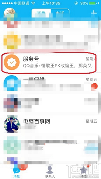 櫻桃小丸子QQ厘米秀設(shè)置教程