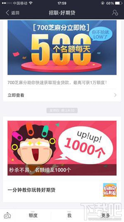 支付寶芝麻信用怎么貸款？支付寶貸款方法