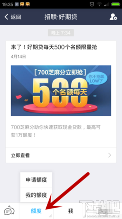 支付寶芝麻信用怎么貸款？支付寶貸款方法