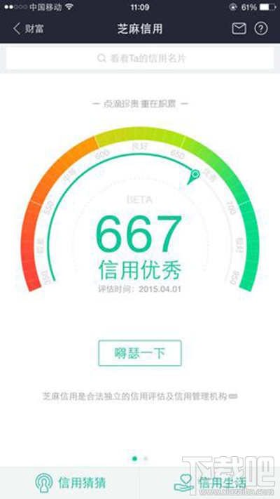支付寶芝麻信用怎么貸款？支付寶貸款方法