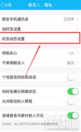 手機(jī)QQ照片回收站使用教程