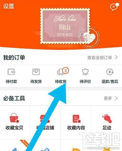 手機(jī)淘寶可以延長收貨時間嗎?手機(jī)淘寶延長收貨時間教程