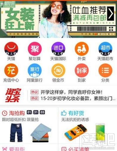 手機(jī)淘寶可以延長收貨時間嗎?手機(jī)淘寶延長收貨時間教程