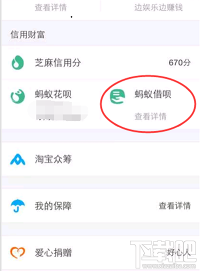 支付寶貸款需要什么條件？手機支付寶貸款的方法
