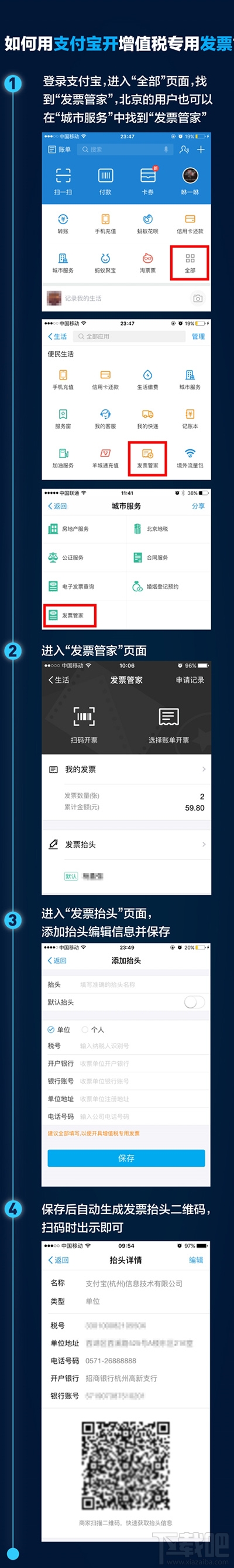 支付寶發票在哪申請?支付寶怎么開發票?