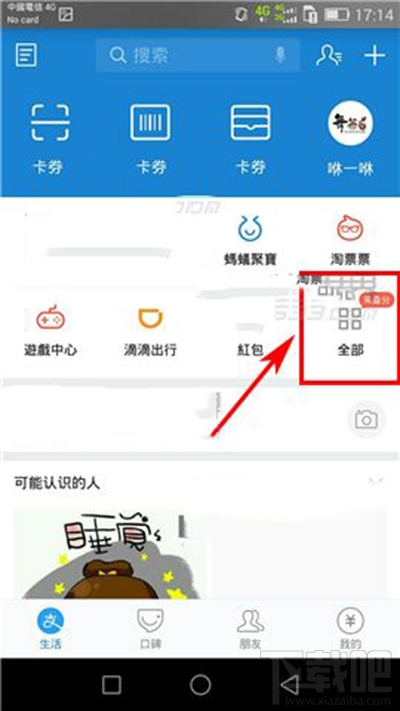 支付寶閃電開增值稅發(fā)票教程
