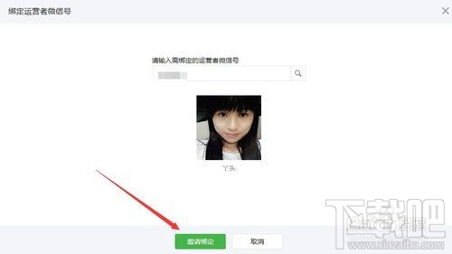 微信公眾號如何添加多個(gè)管理員？