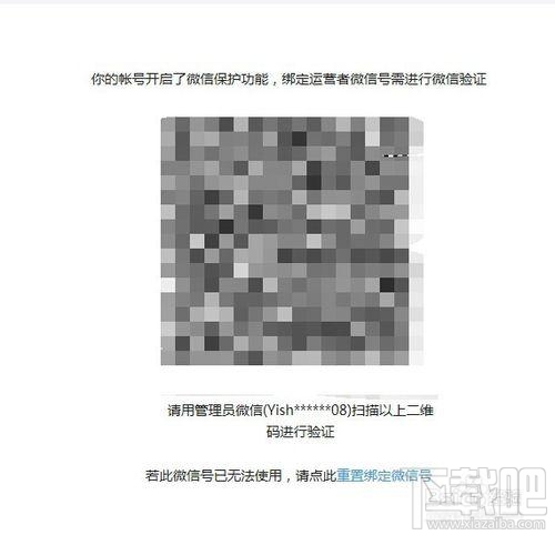 微信公眾號如何添加多個(gè)管理員？