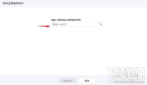微信公眾號如何添加多個(gè)管理員？