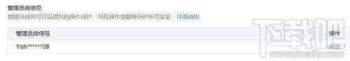 微信公眾號如何添加多個(gè)管理員？