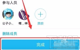 手機QQ怎么添加及取消日程？手機QQ添加及取消日程教程