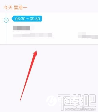 手機QQ怎么添加及取消日程？手機QQ添加及取消日程教程