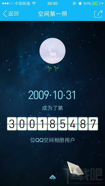 QQ空間第一張照片怎么看？QQ空間第一照在哪看詳細(xì)介紹