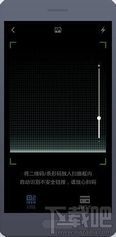 手機支付寶不能掃一掃怎么辦 支付寶掃一掃系統(tǒng)繁忙怎么辦