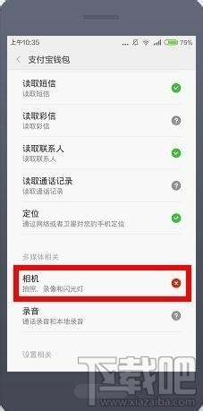 手機支付寶不能掃一掃怎么辦 支付寶掃一掃系統(tǒng)繁忙怎么辦