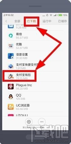 手機支付寶不能掃一掃怎么辦 支付寶掃一掃系統(tǒng)繁忙怎么辦