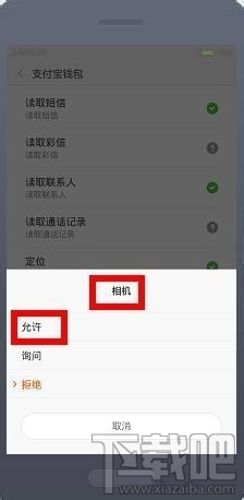 手機支付寶不能掃一掃怎么辦 支付寶掃一掃系統(tǒng)繁忙怎么辦