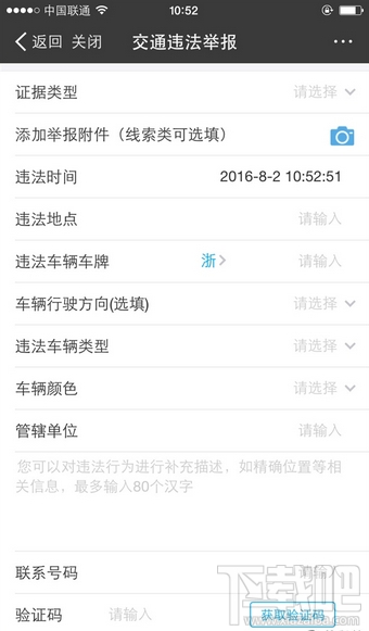 支付寶如何舉報(bào)交通違法，支付寶舉報(bào)交通違法有獎(jiǎng)方法