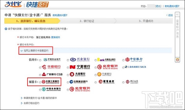支付寶卡通是什么？如何辦理支付寶卡通？支付寶卡通怎么辦理？
