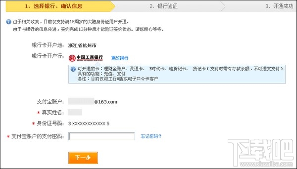 支付寶卡通是什么？如何辦理支付寶卡通？支付寶卡通怎么辦理？