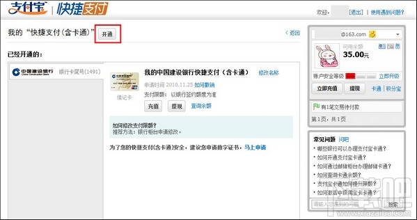 支付寶卡通是什么？如何辦理支付寶卡通？支付寶卡通怎么辦理？