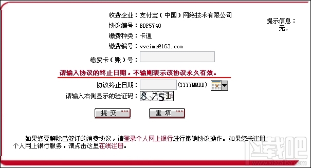 支付寶卡通是什么？如何辦理支付寶卡通？支付寶卡通怎么辦理？