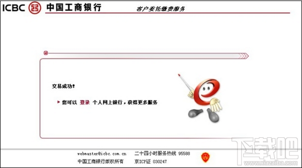 支付寶卡通是什么？如何辦理支付寶卡通？支付寶卡通怎么辦理？