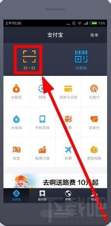 支付寶掃一掃沒反應/支付寶掃一掃黑屏/支付寶掃一掃不能用等異?，F象解決方法