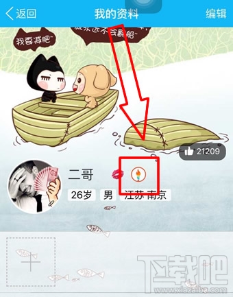 qq火炬圖標怎么得 手機qq火炬圖標怎么點亮
