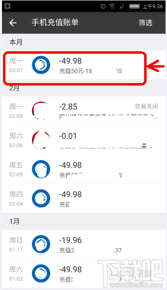 支付寶充話(huà)費(fèi)沒(méi)到賬 支付寶充話(huà)費(fèi)沒(méi)到賬怎么辦