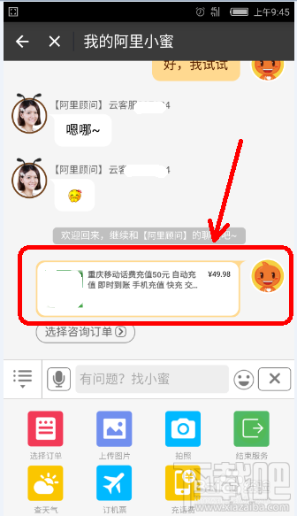 支付寶充話(huà)費(fèi)沒(méi)到賬 支付寶充話(huà)費(fèi)沒(méi)到賬怎么辦