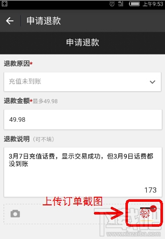 支付寶充話(huà)費(fèi)沒(méi)到賬 支付寶充話(huà)費(fèi)沒(méi)到賬怎么辦